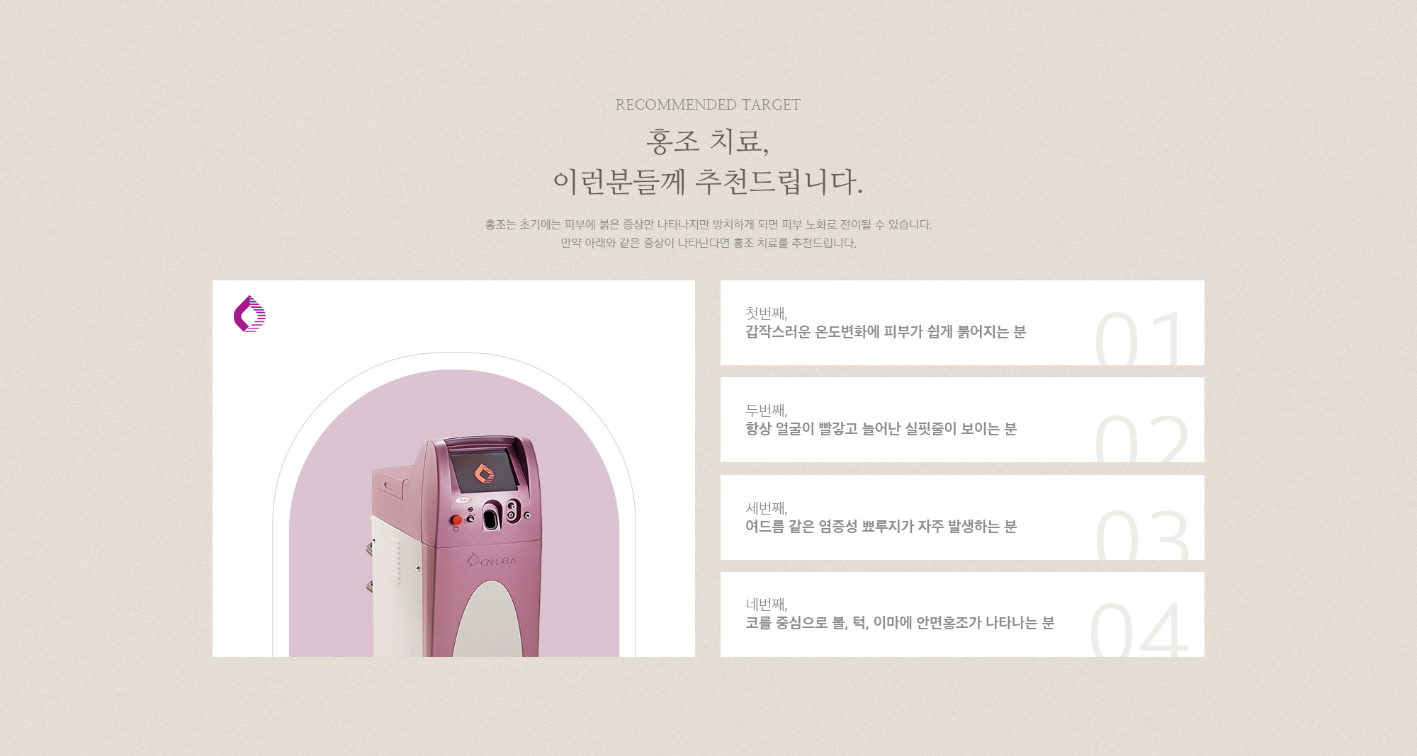 홍조, 혈관확장